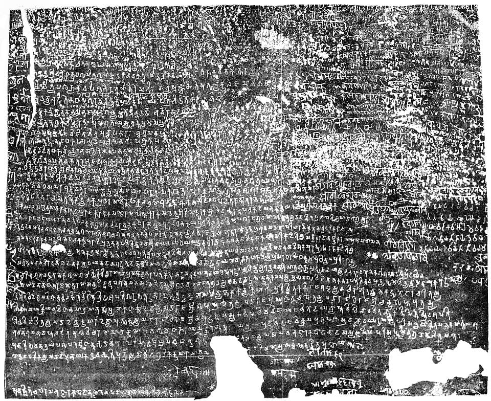 Samudragupta Inscriptions